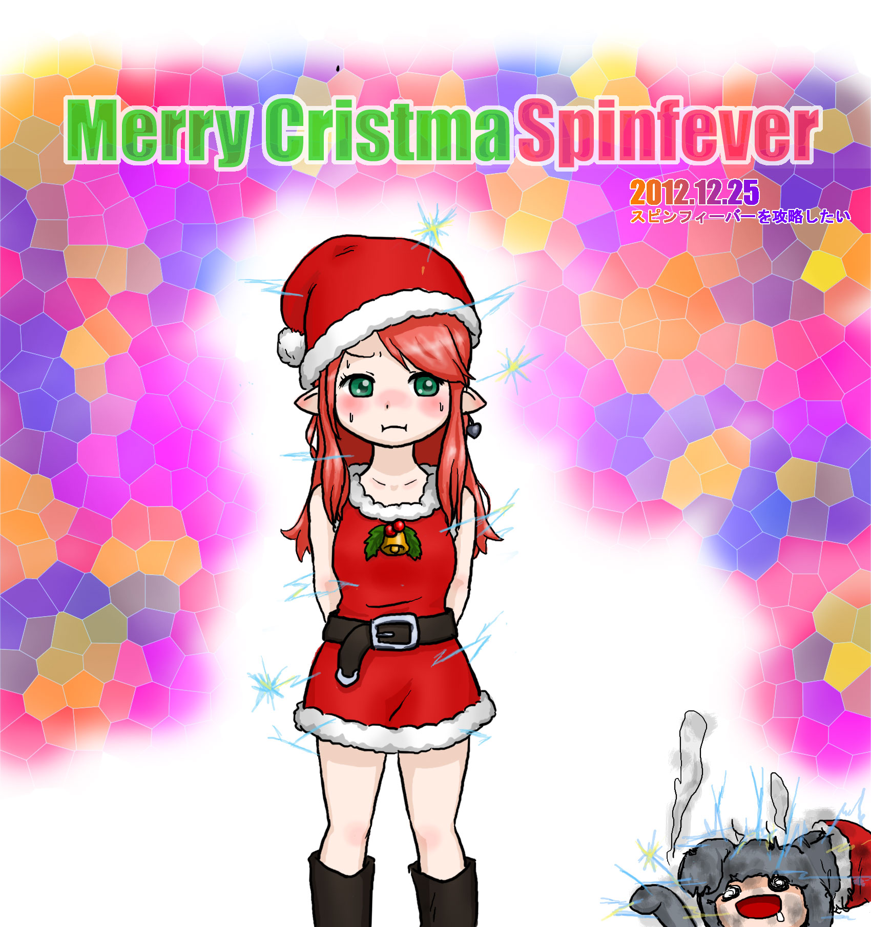 SPINFEVER 第2章 夢水晶と魔法のメロディー